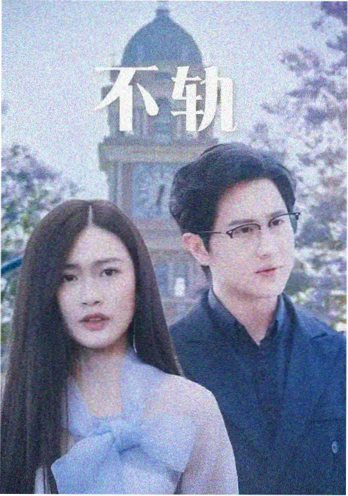 少女前线 刻晴特别篇